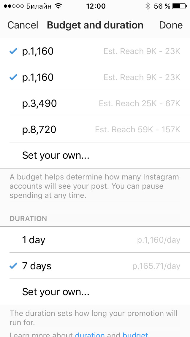 budget and duration of instagram ads